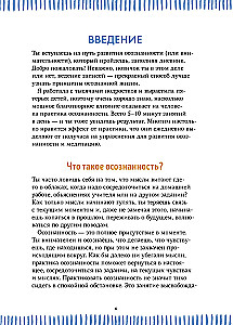 Odblokuj spokój. Praktyki, które pomogą ci poradzić sobie z napięciem i przestać się martwić